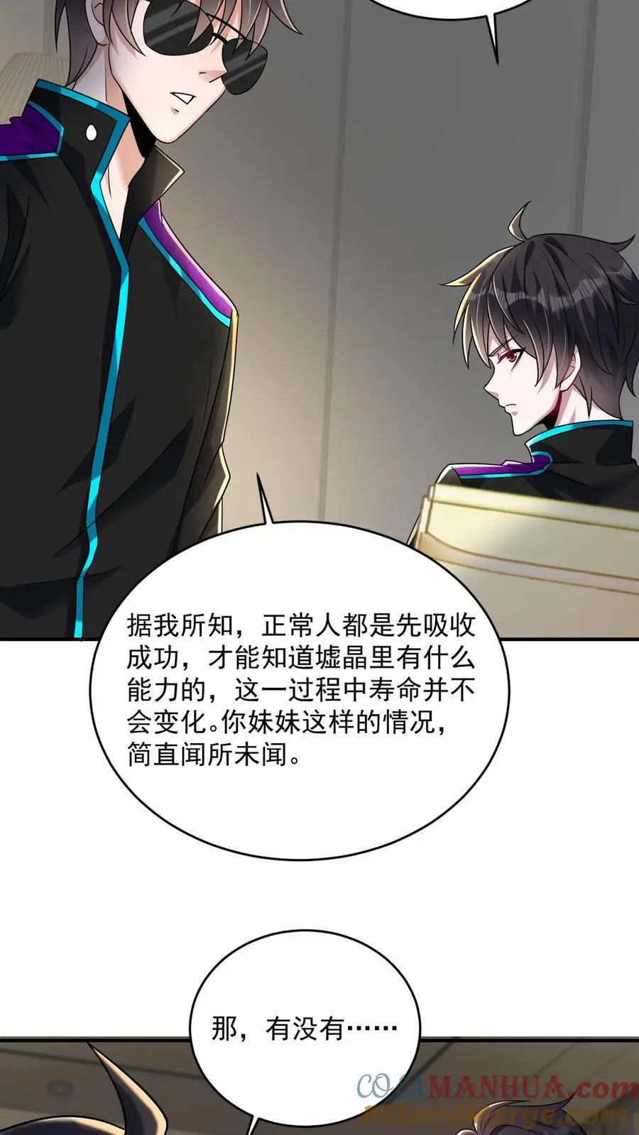 第35话 人类的天赋 第9页