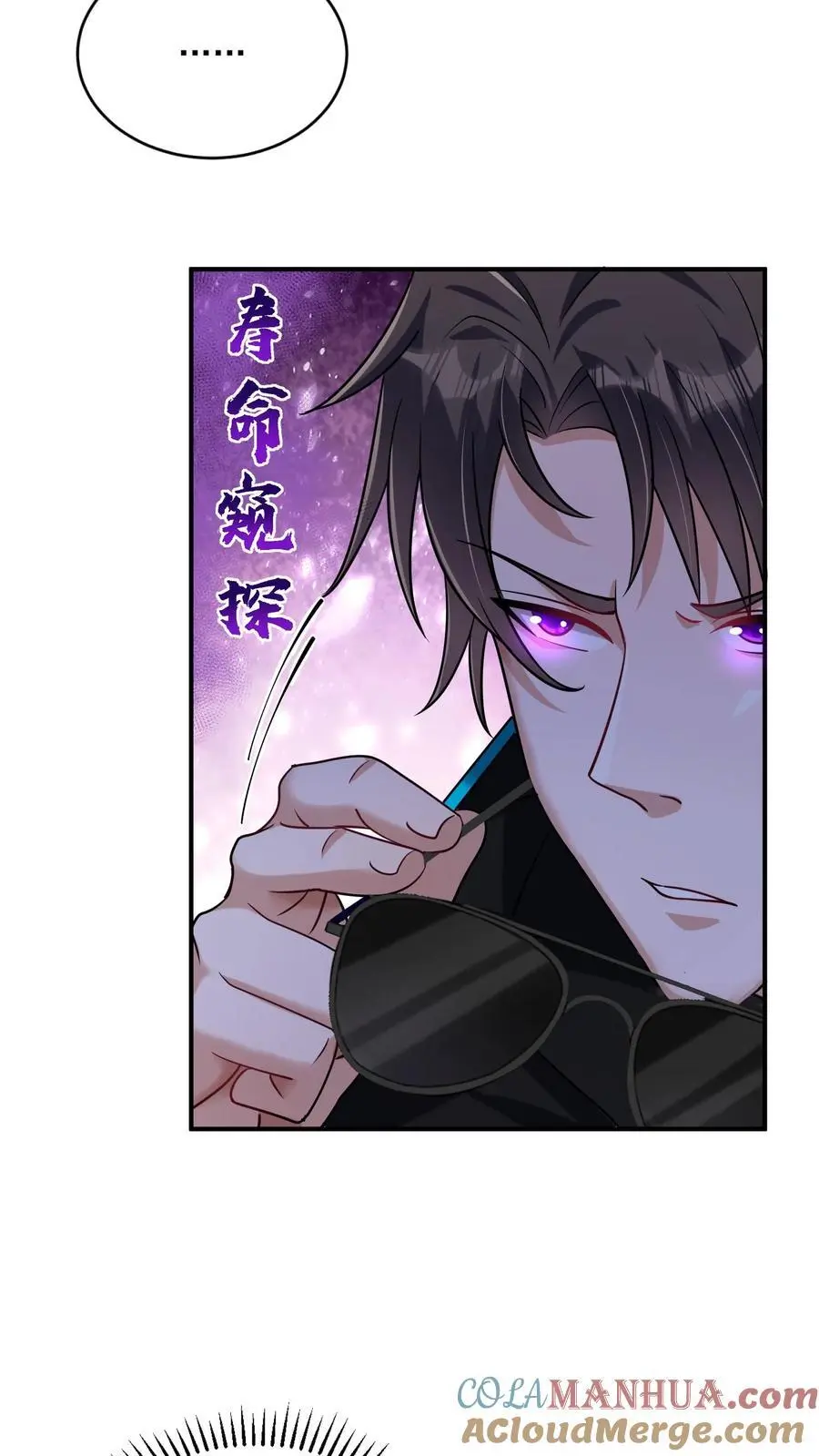 第35话 人类的天赋 第11页