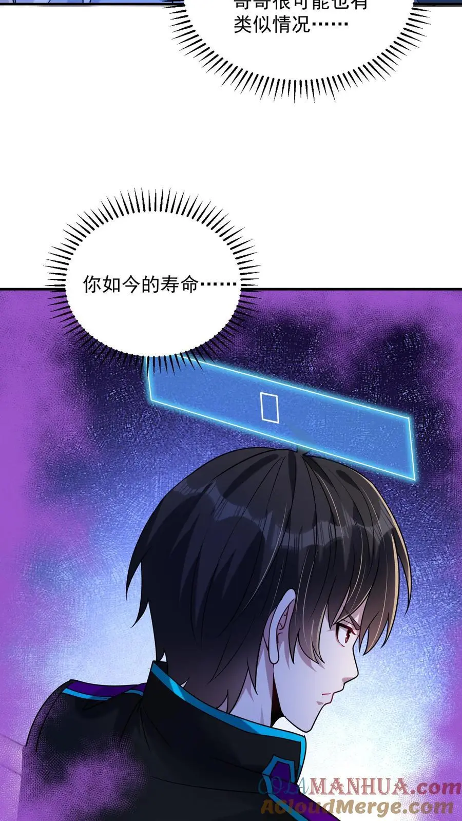 第35话 人类的天赋 第13页