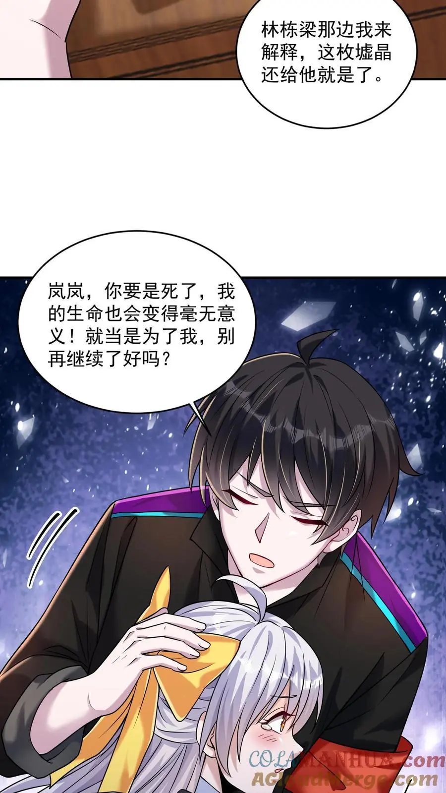 第35话 人类的天赋 第15页