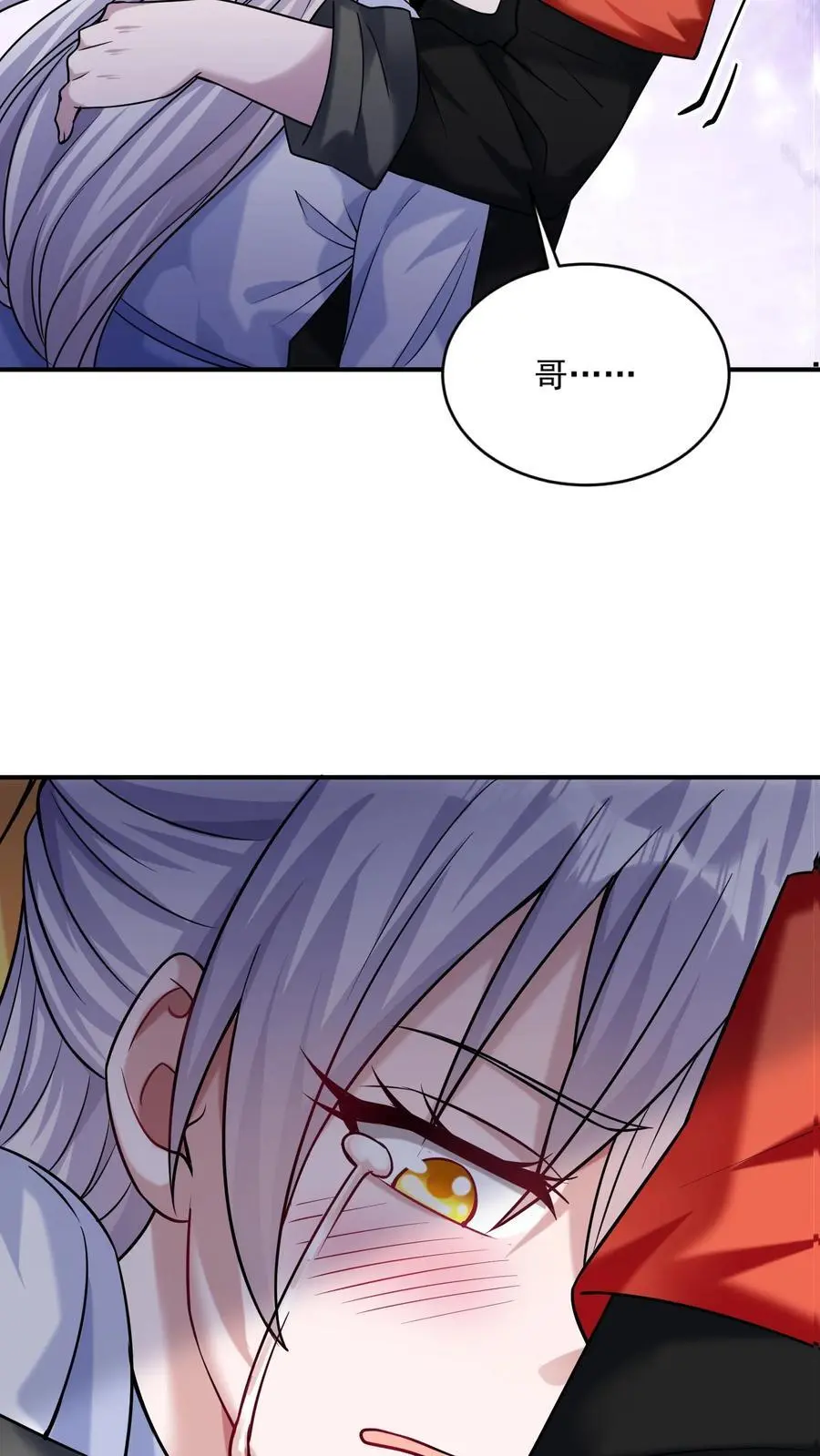 第35话 人类的天赋 第16页
