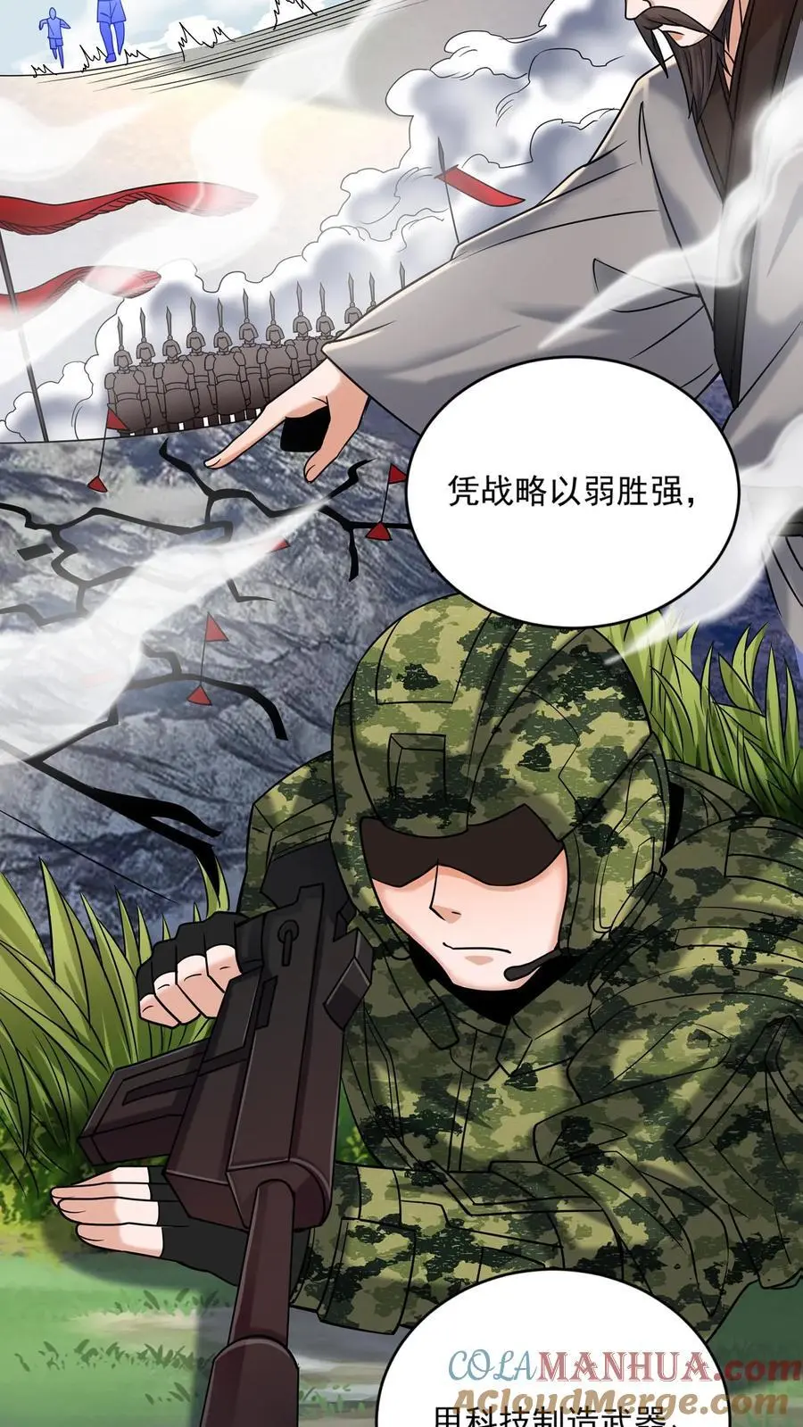 第35话 人类的天赋 第19页