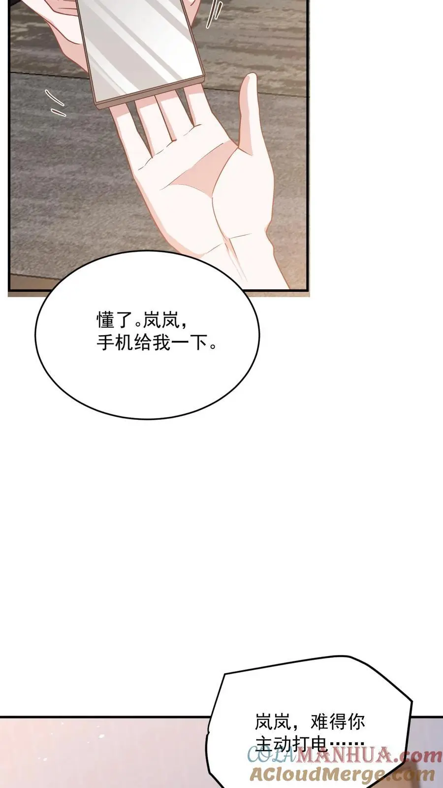 第35话 人类的天赋 第27页