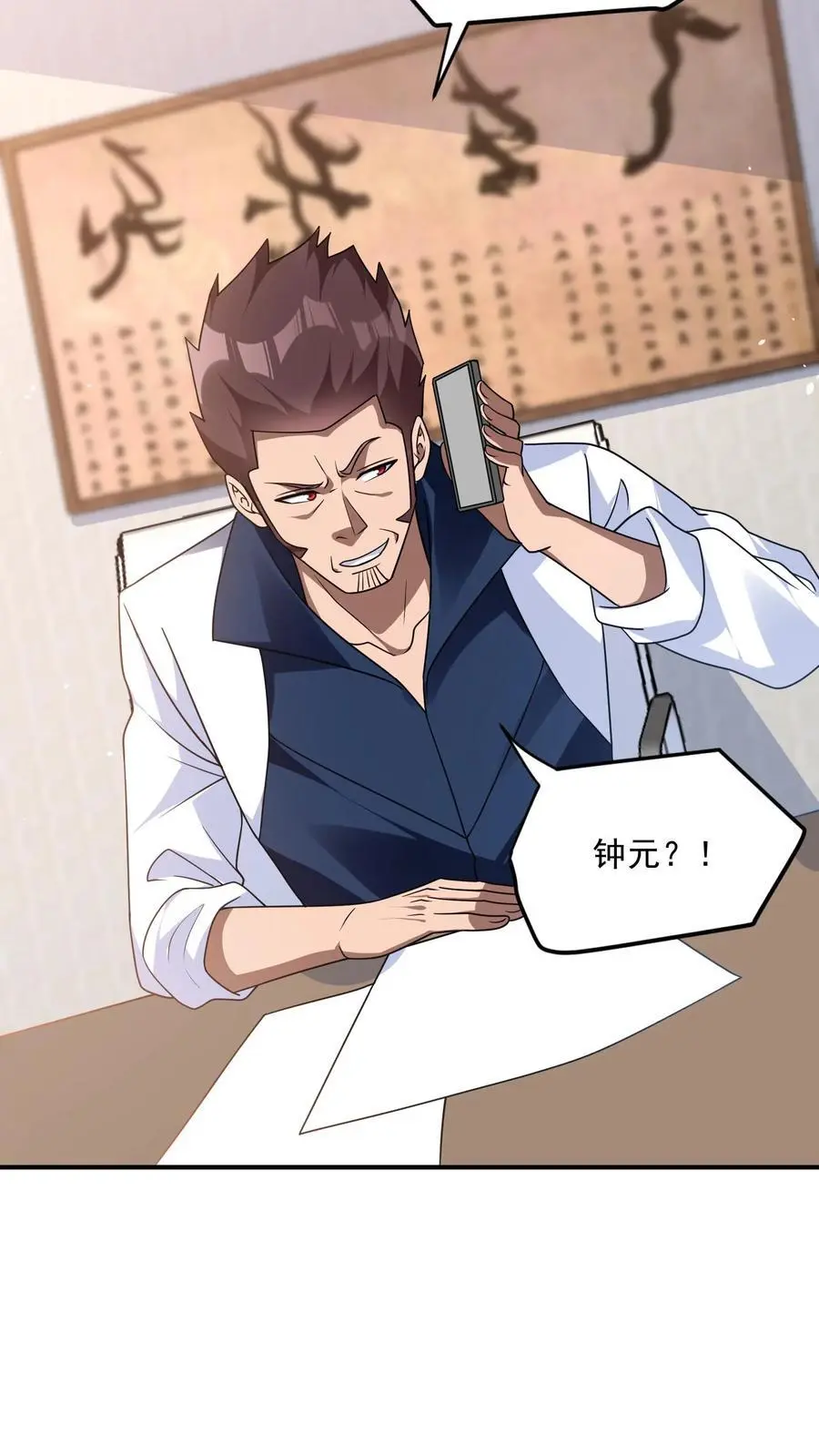 第35话 人类的天赋 第28页