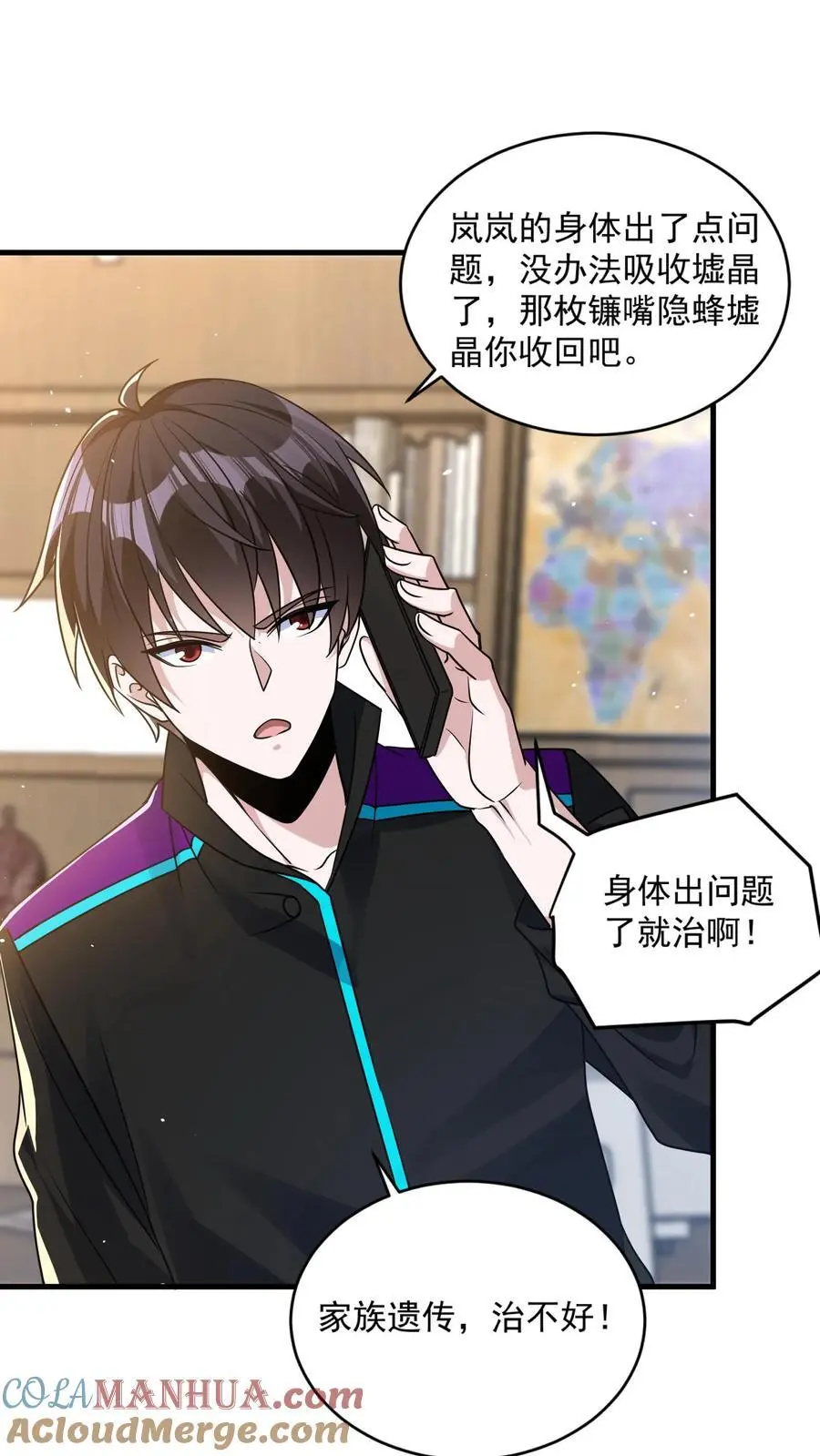第35话 人类的天赋 第29页