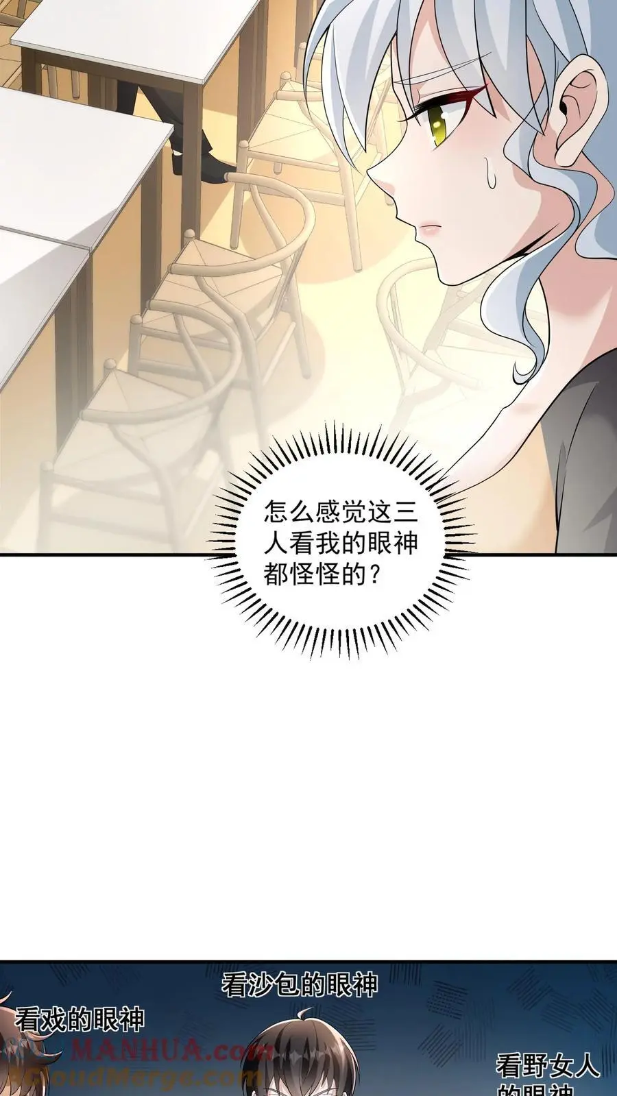 第34话 终极祈愿很强吗？ 第3页
