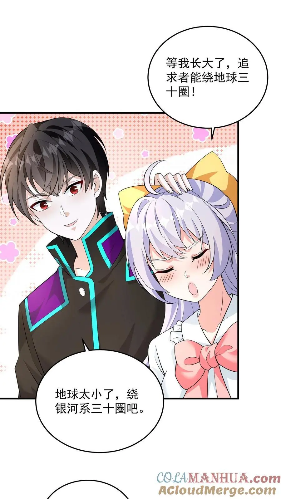 第34话 终极祈愿很强吗？ 第7页