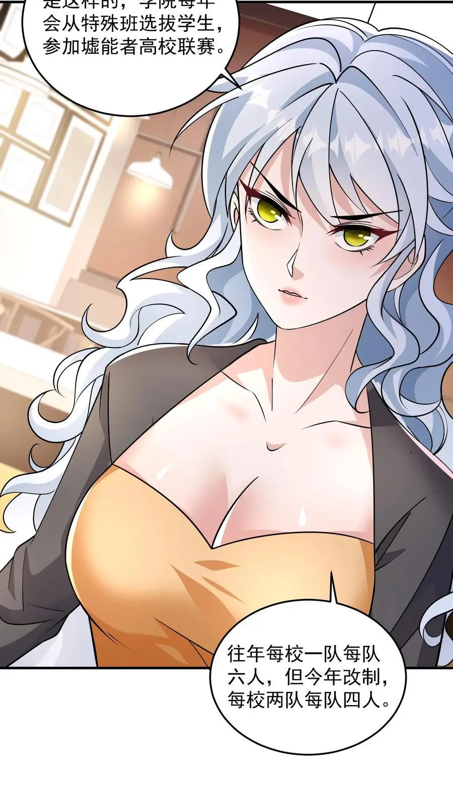第34话 终极祈愿很强吗？ 第10页