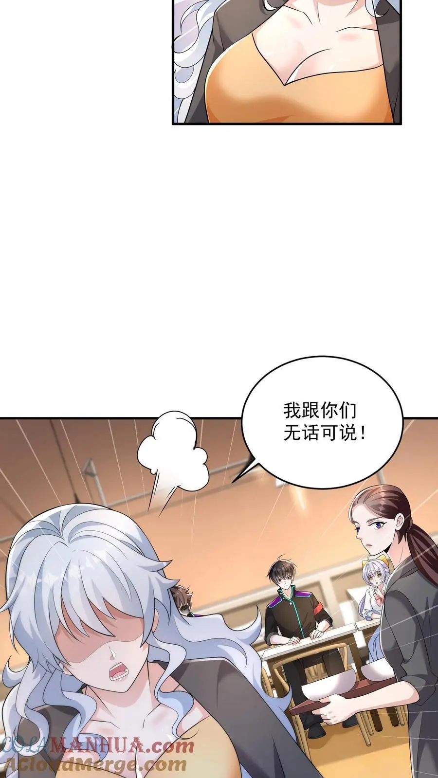 第34话 终极祈愿很强吗？ 第15页