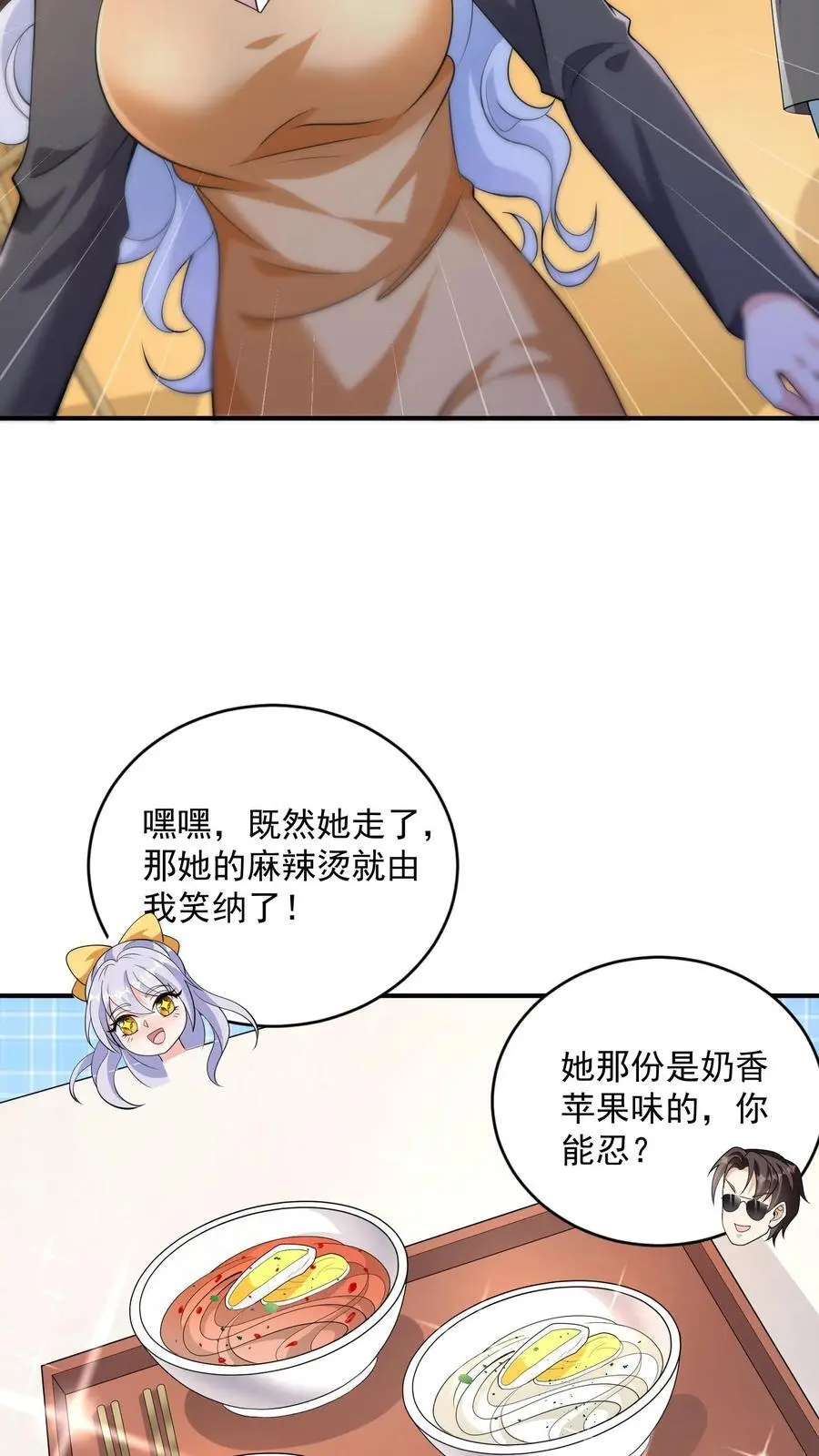 第34话 终极祈愿很强吗？ 第16页