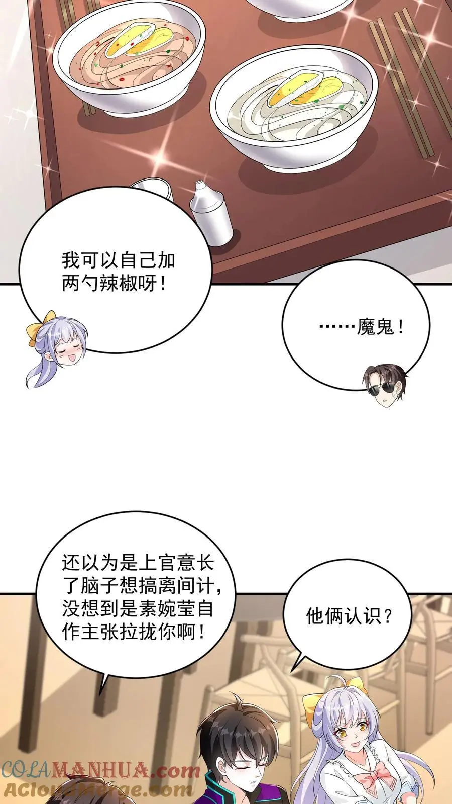 第34话 终极祈愿很强吗？ 第17页