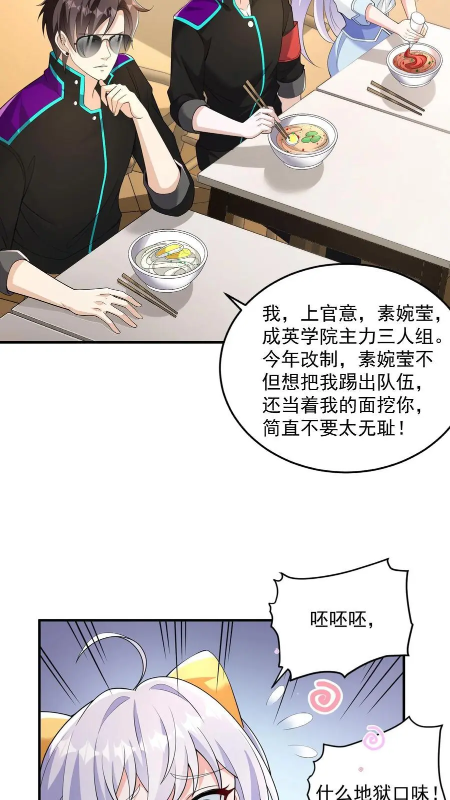 第34话 终极祈愿很强吗？ 第18页