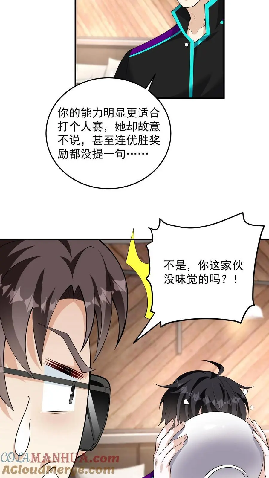 第34话 终极祈愿很强吗？ 第21页