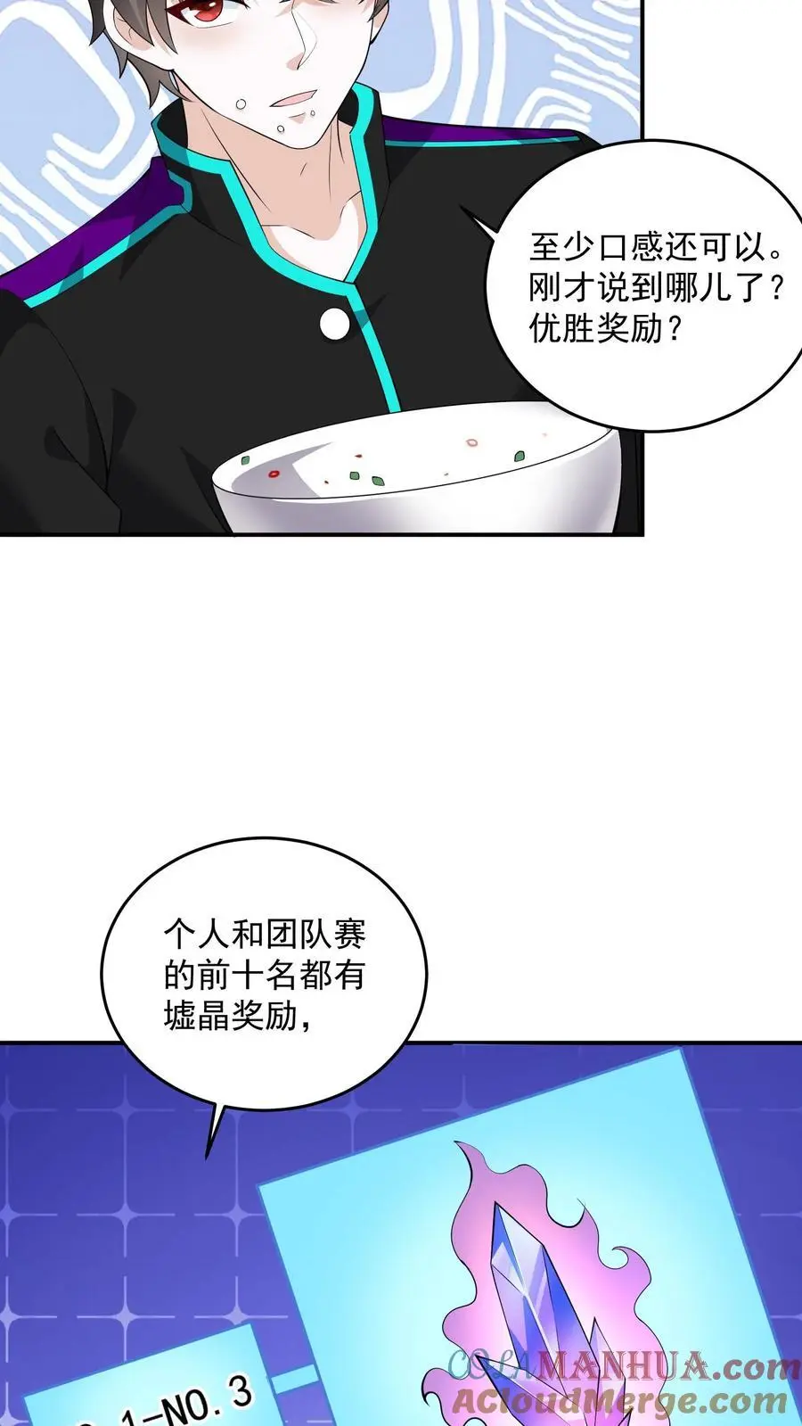 第34话 终极祈愿很强吗？ 第23页