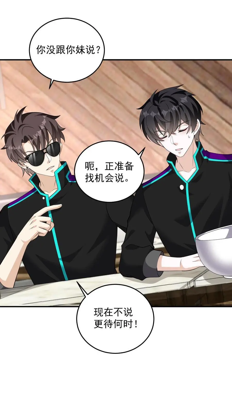 第34话 终极祈愿很强吗？ 第26页