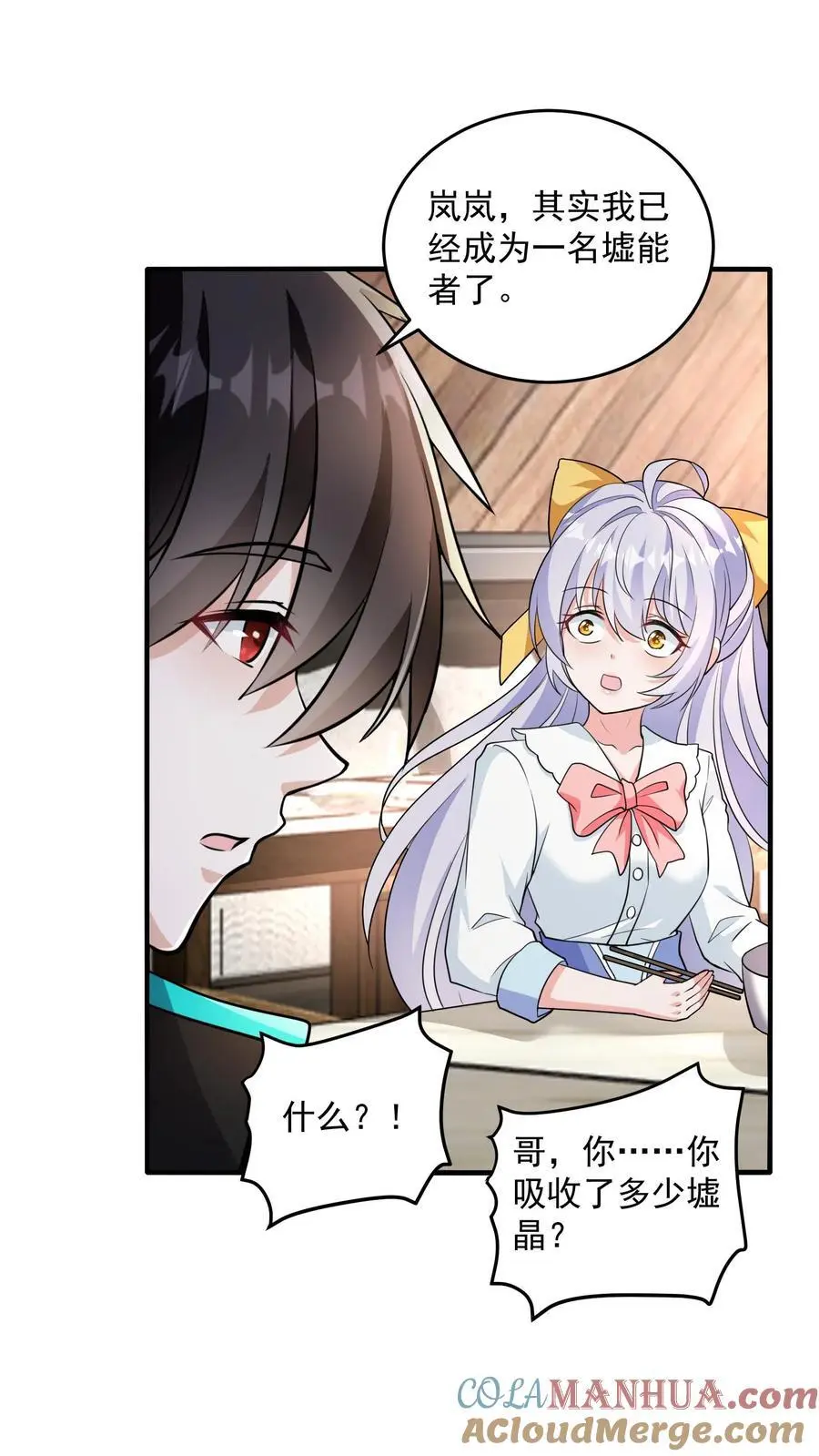 第34话 终极祈愿很强吗？ 第27页
