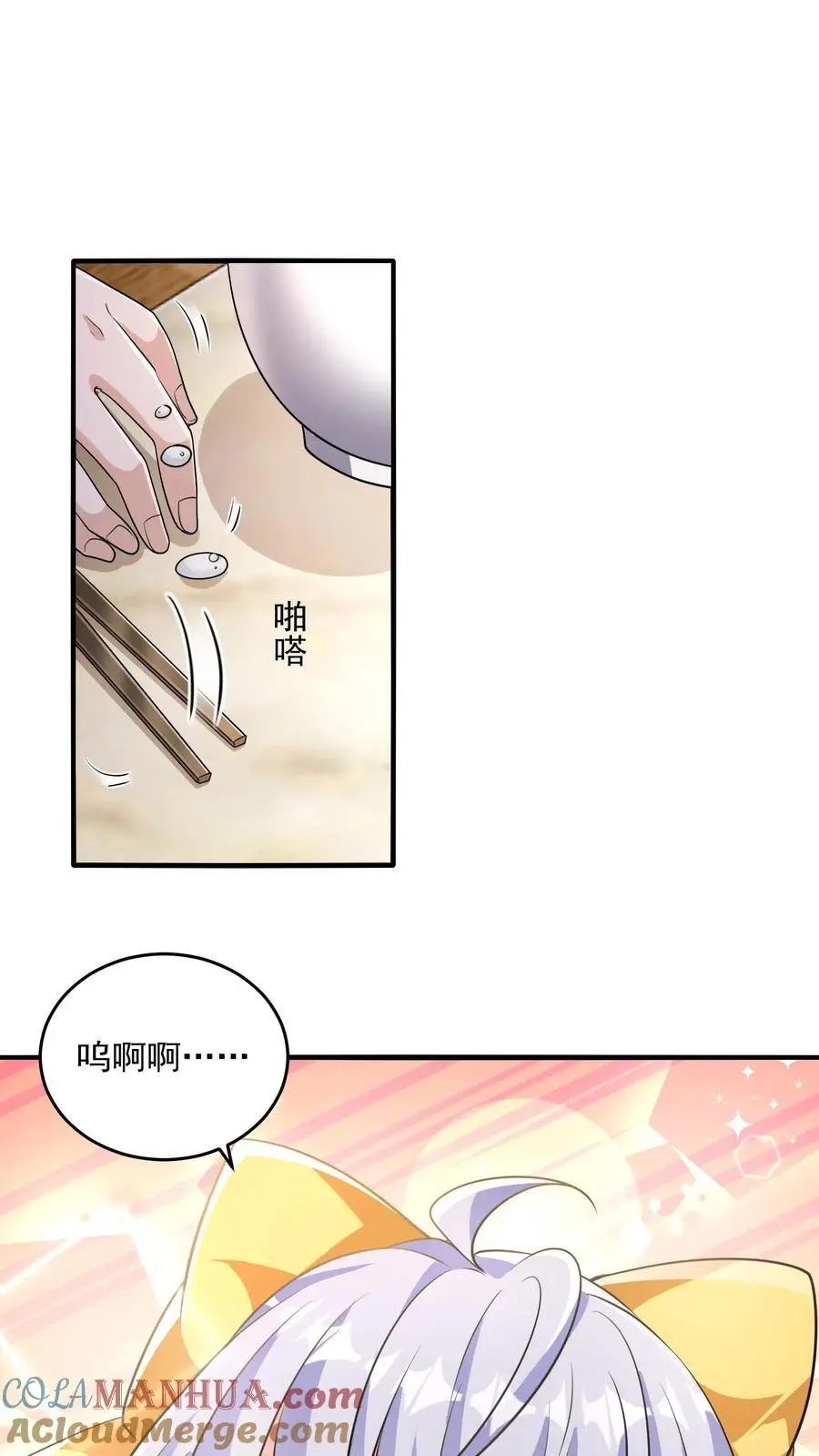 第34话 终极祈愿很强吗？ 第29页