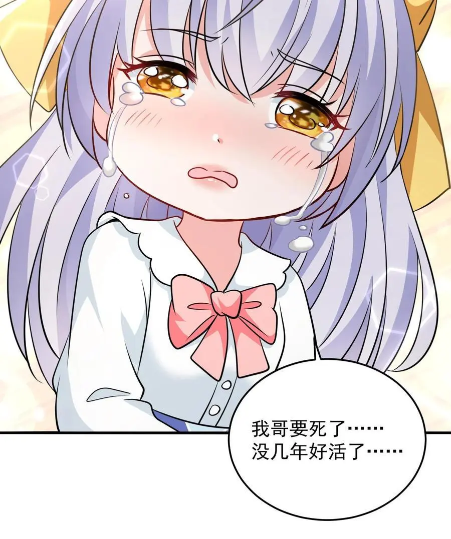 第34话 终极祈愿很强吗？ 第30页