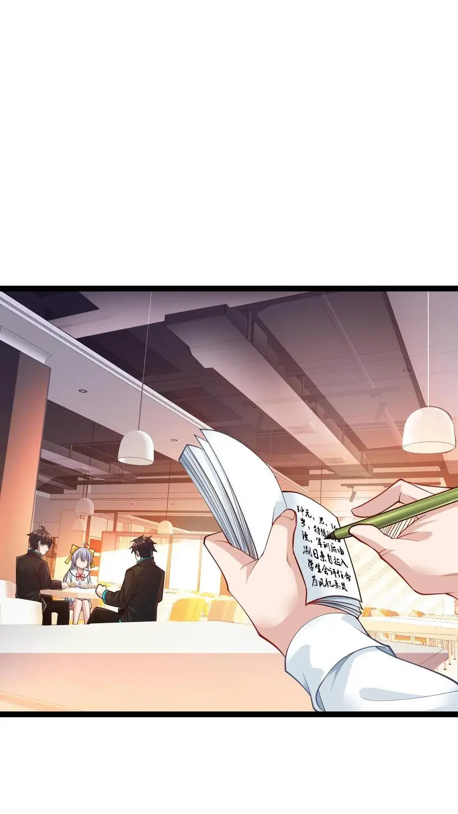 第33话 麻辣烫与校花 第2页