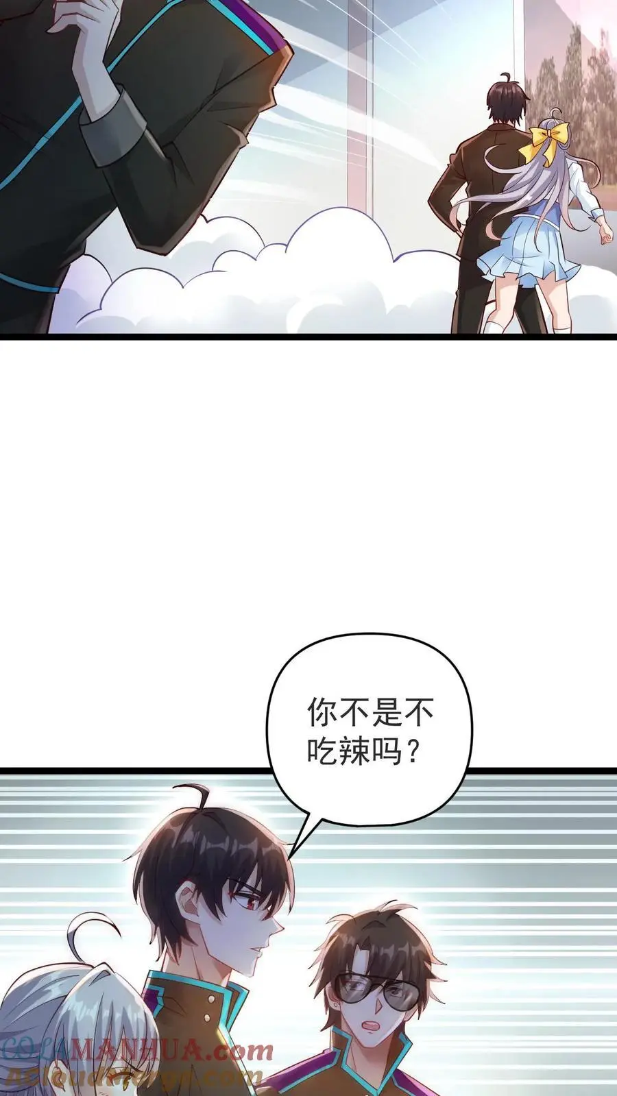 第33话 麻辣烫与校花 第19页
