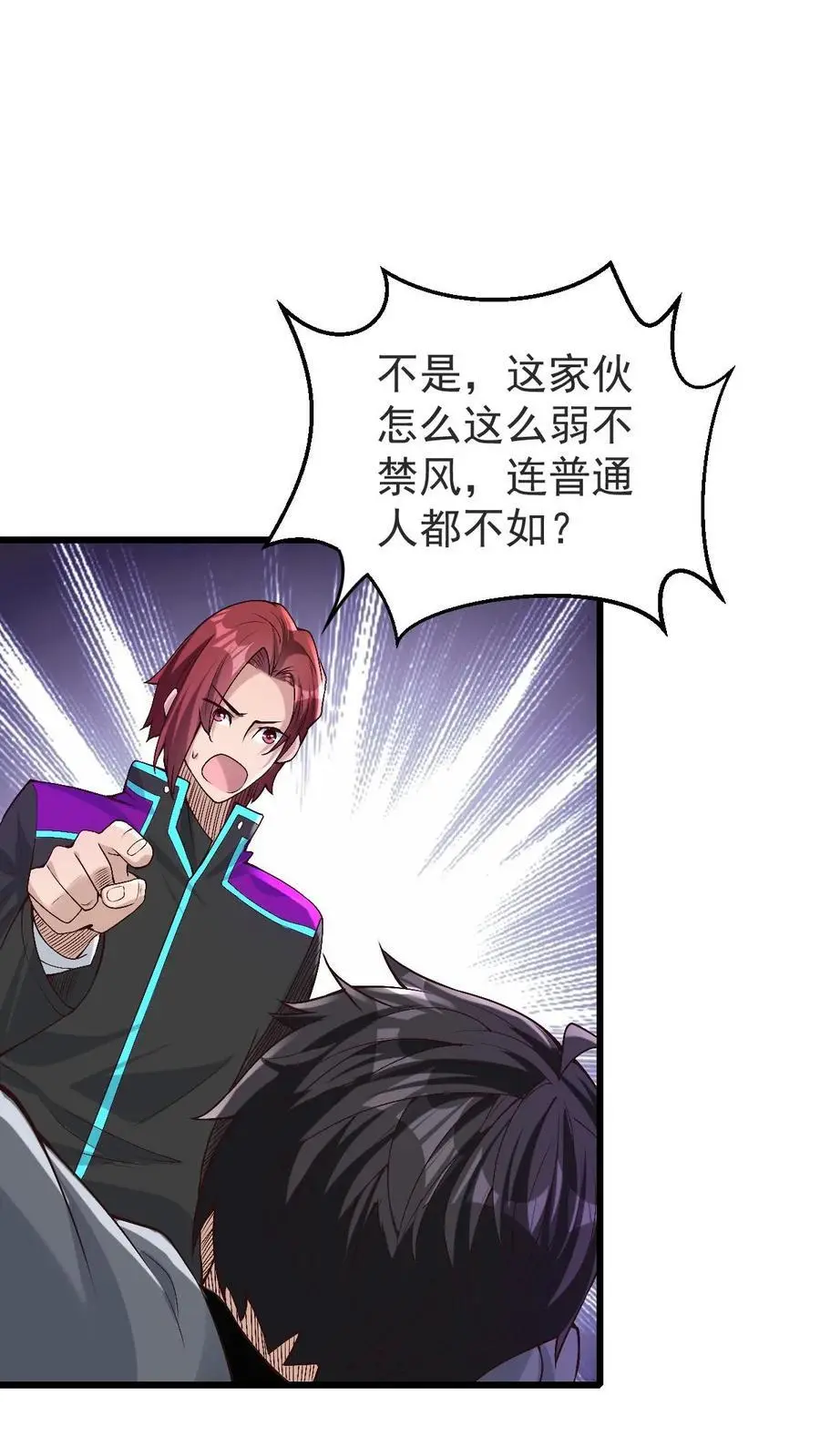 第32话 你也是关系户？ 第2页