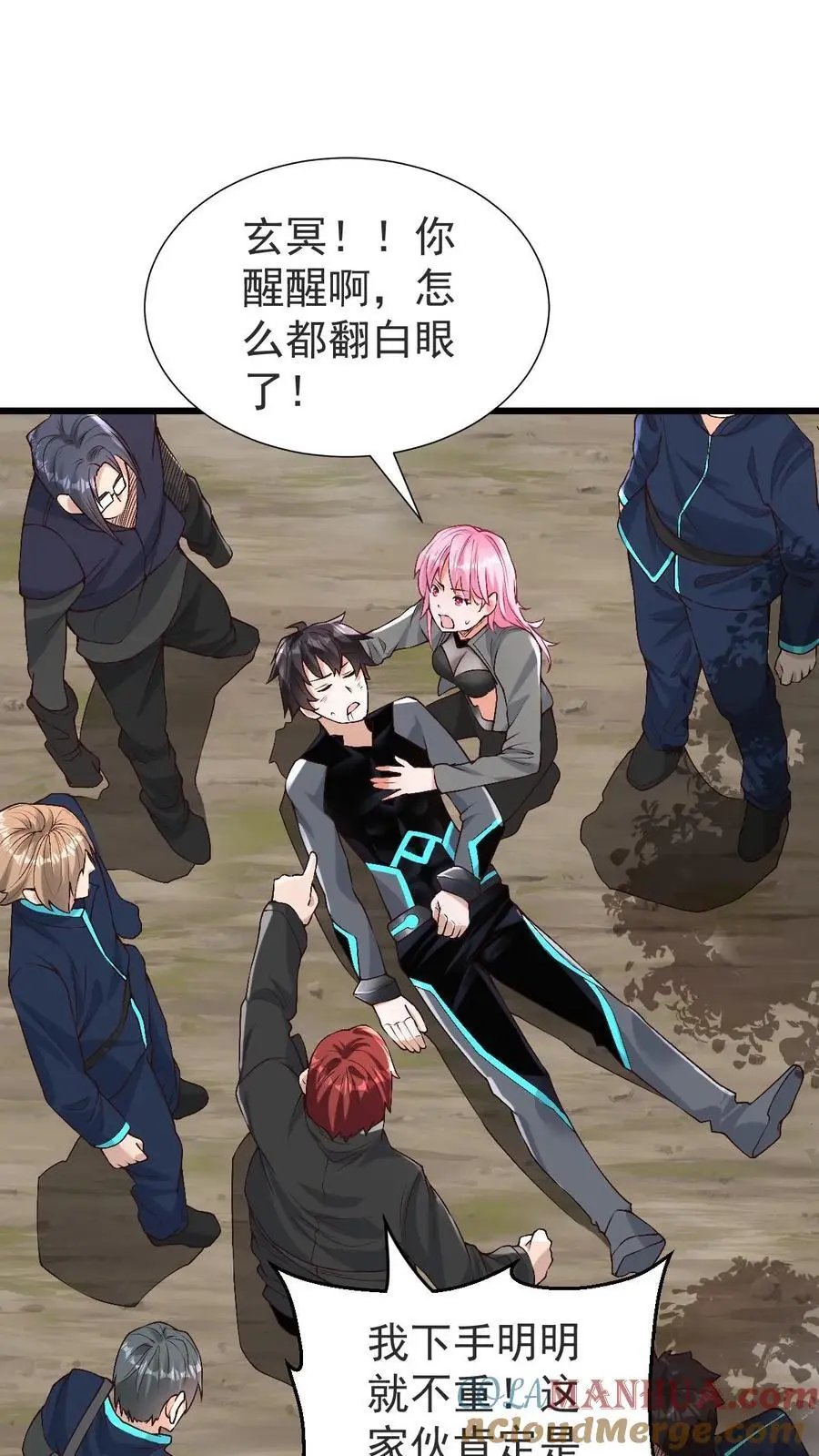 第32话 你也是关系户？ 第3页