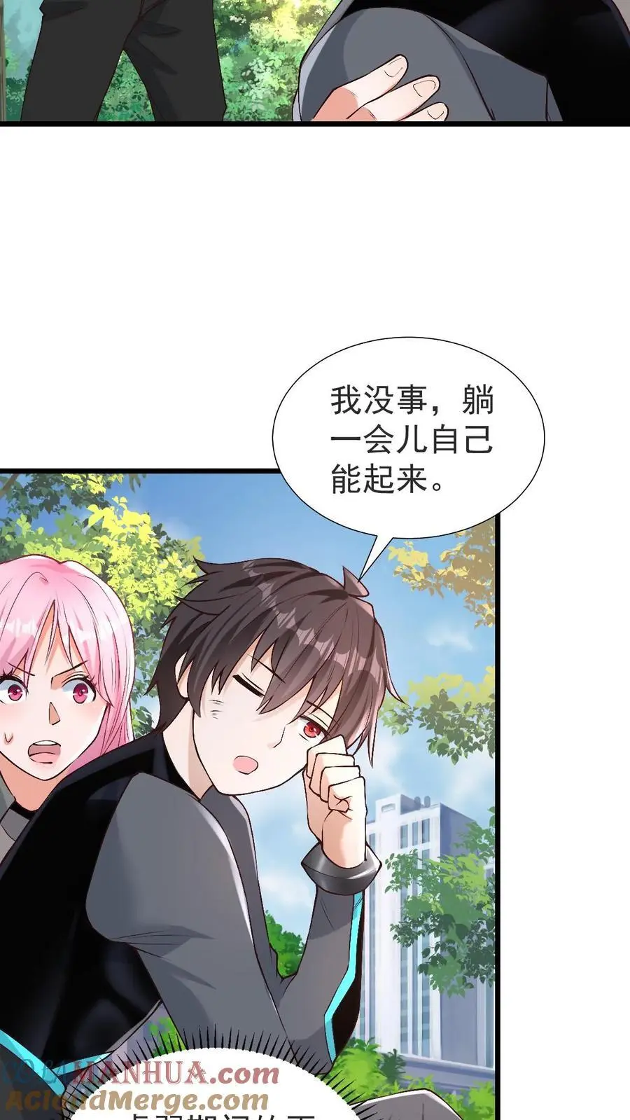 第32话 你也是关系户？ 第5页