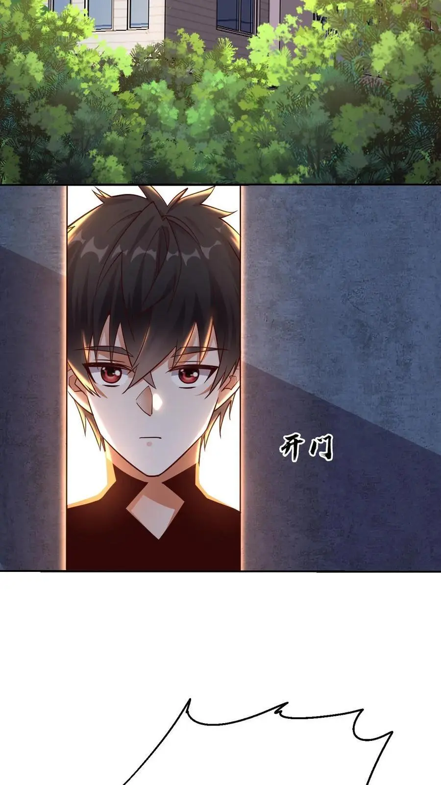 第32话 你也是关系户？ 第16页