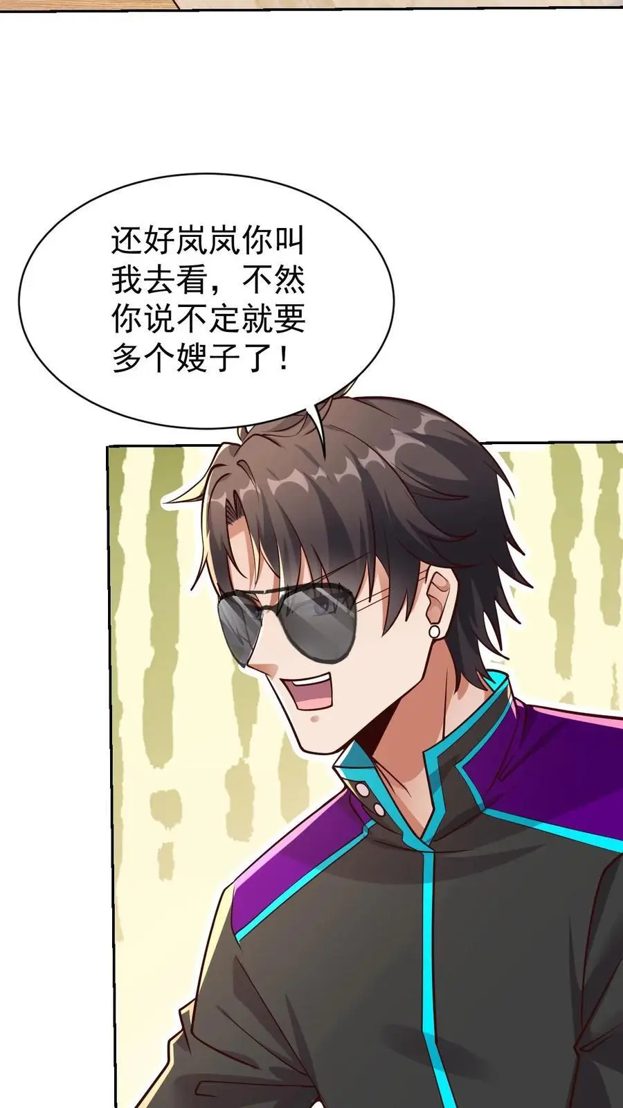 第32话 你也是关系户？ 第26页
