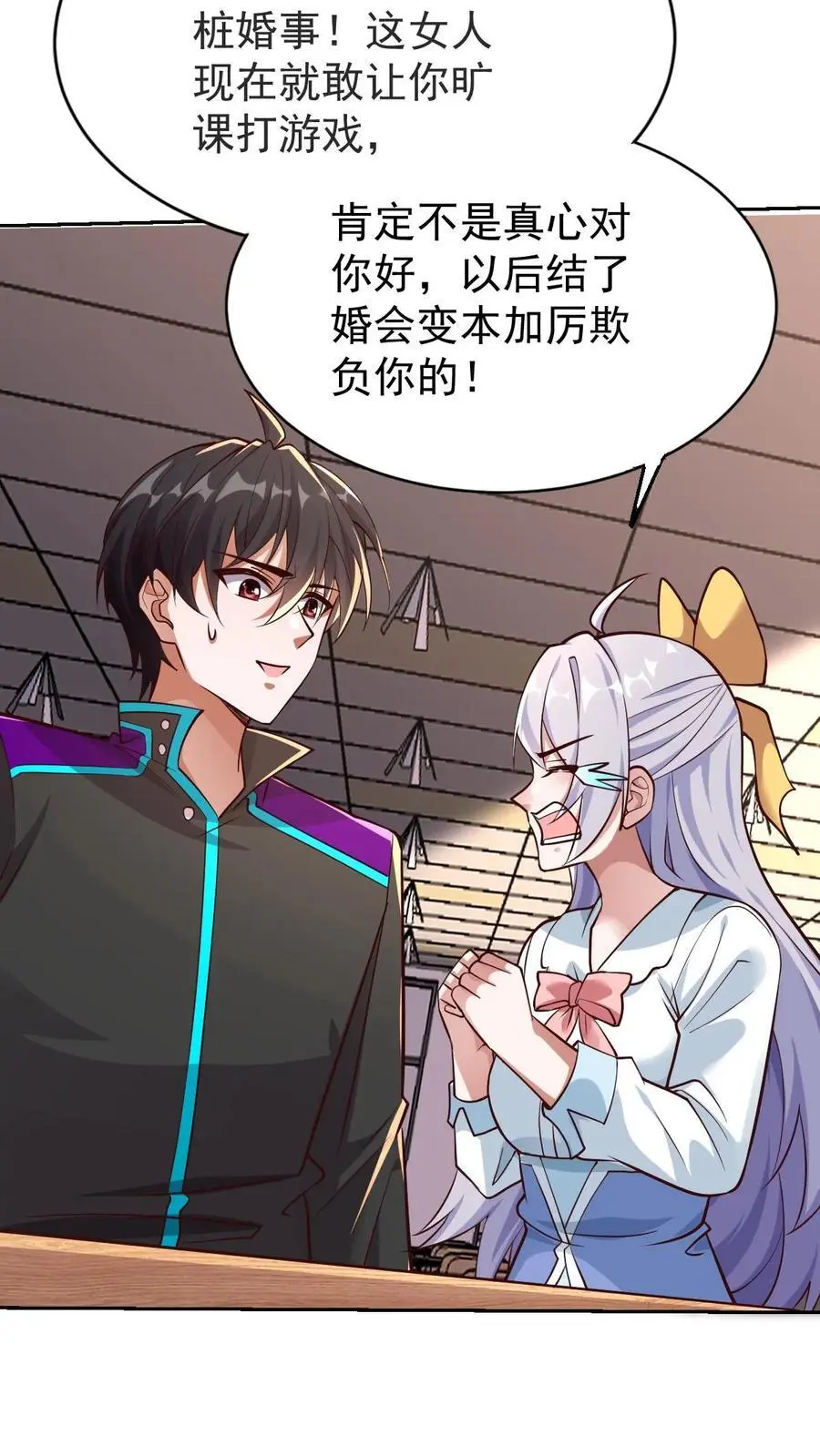 第32话 你也是关系户？ 第28页