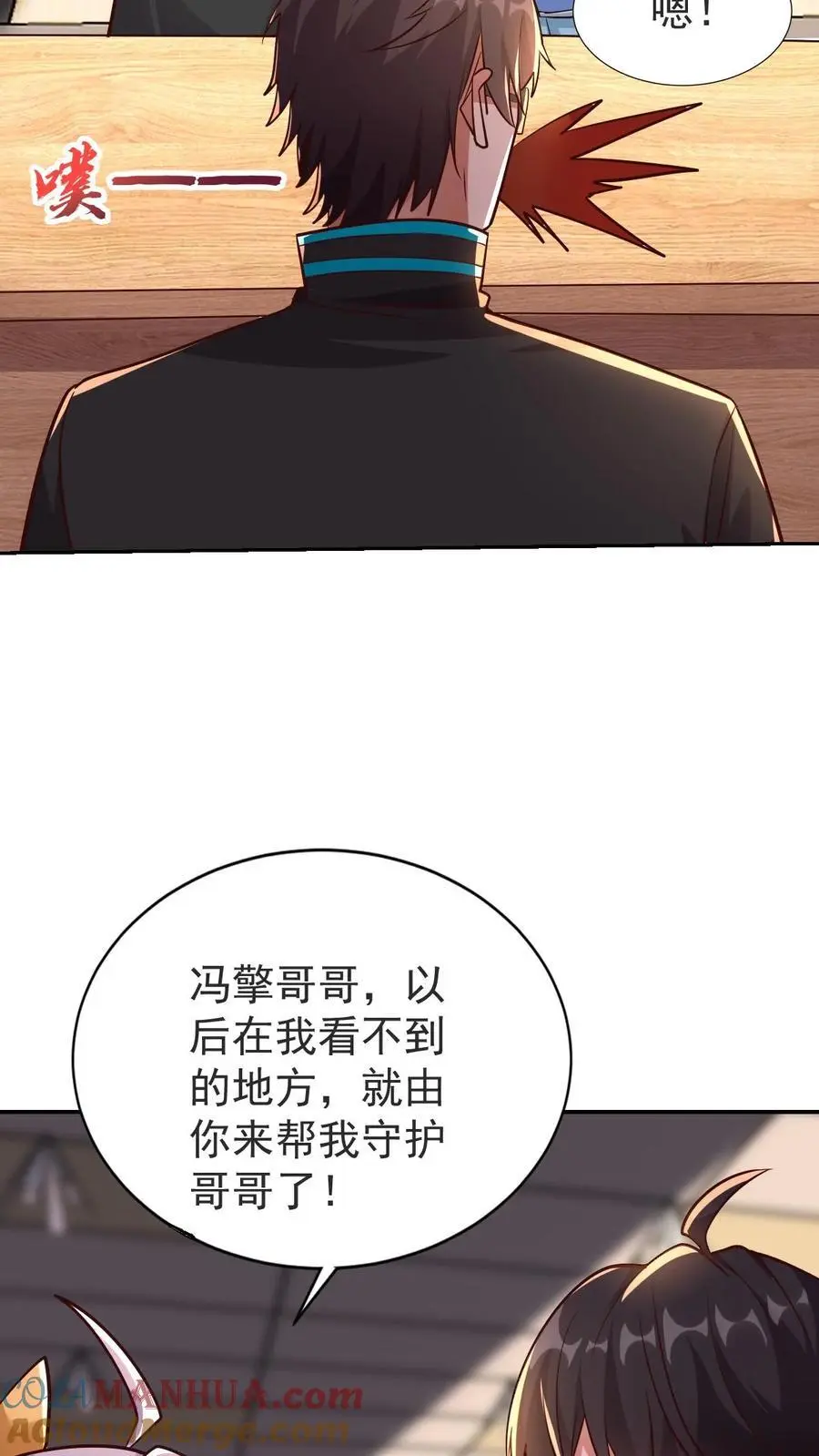 第32话 你也是关系户？ 第31页
