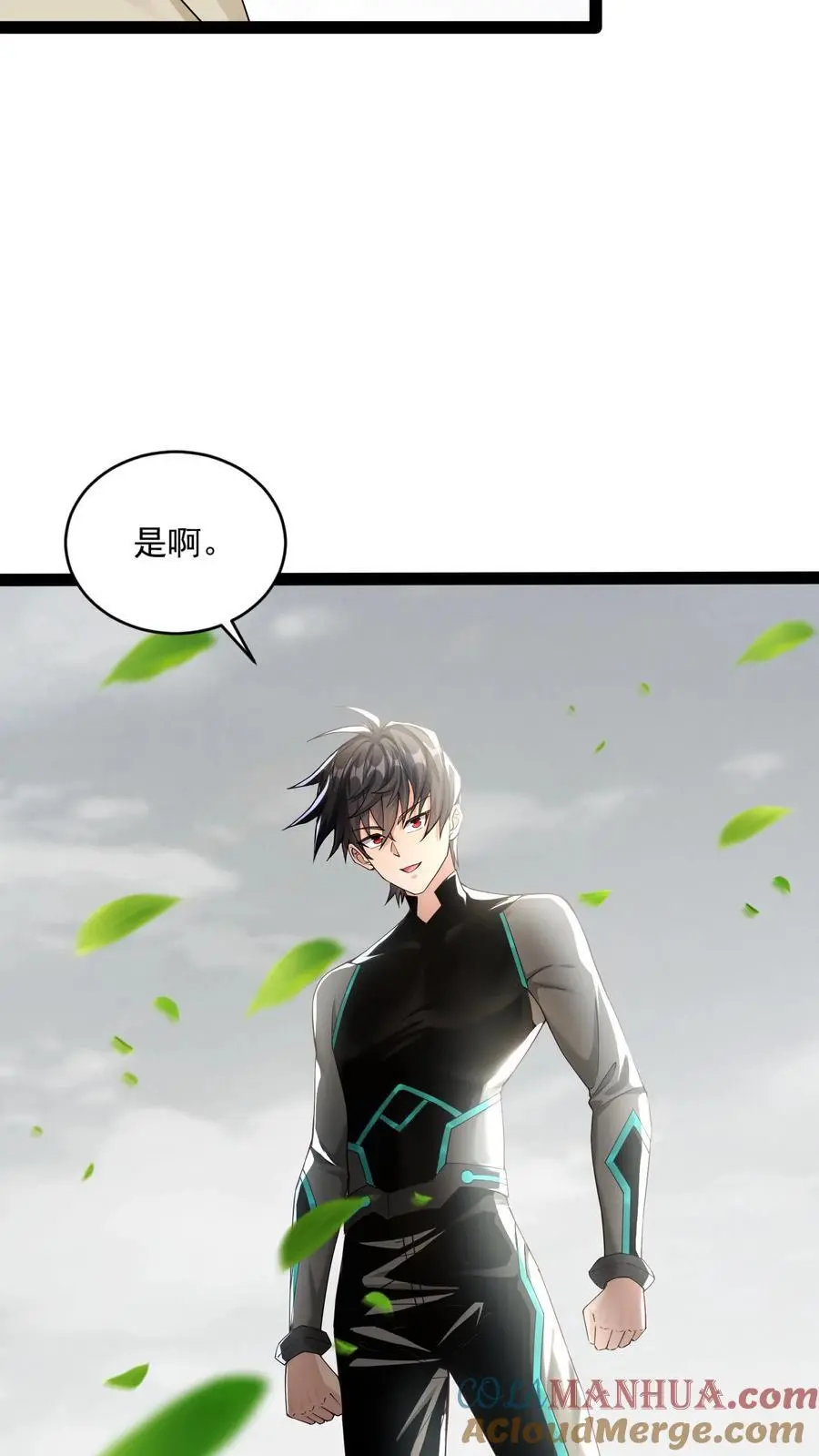 第31话 我急着回去和妹妹吃饭 第9页