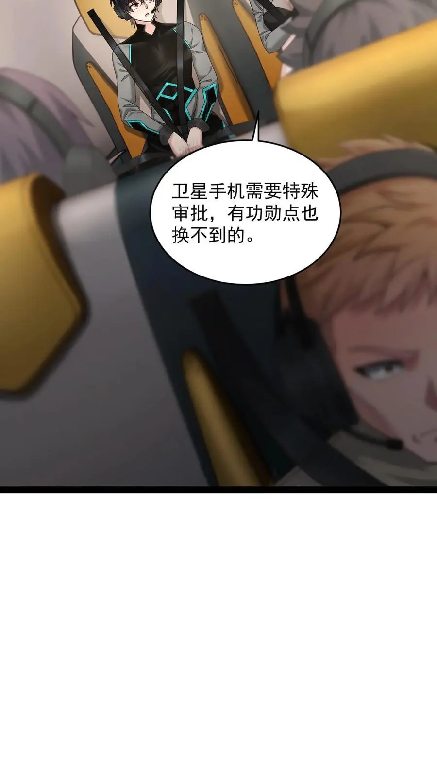第31话 我急着回去和妹妹吃饭 第14页