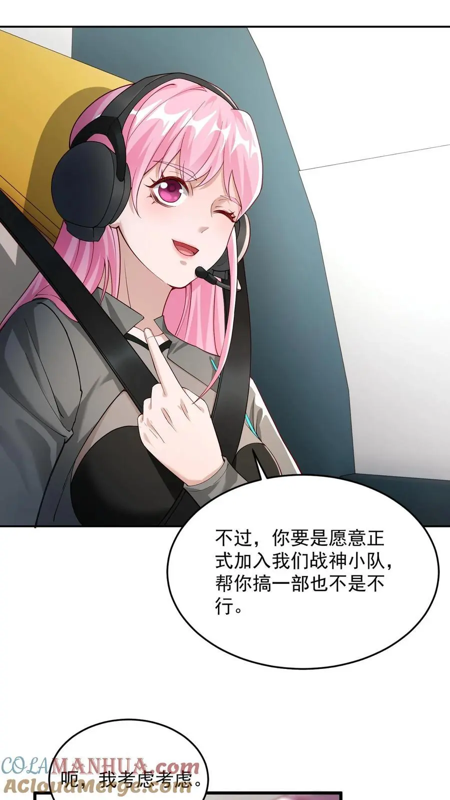 第31话 我急着回去和妹妹吃饭 第15页