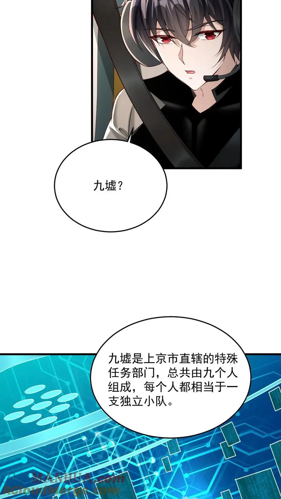 第31话 我急着回去和妹妹吃饭 第17页