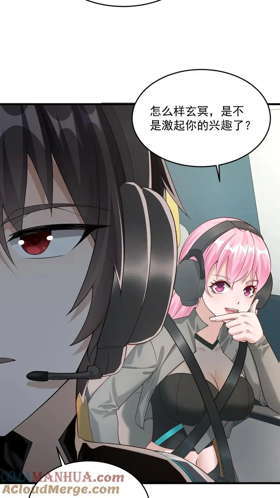 第31话 我急着回去和妹妹吃饭 第19页
