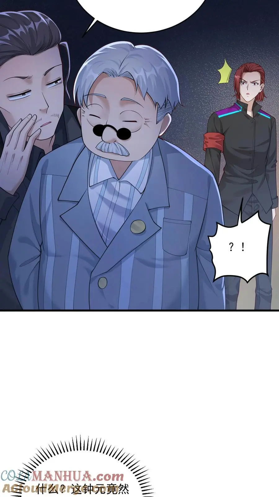 第31话 我急着回去和妹妹吃饭 第27页