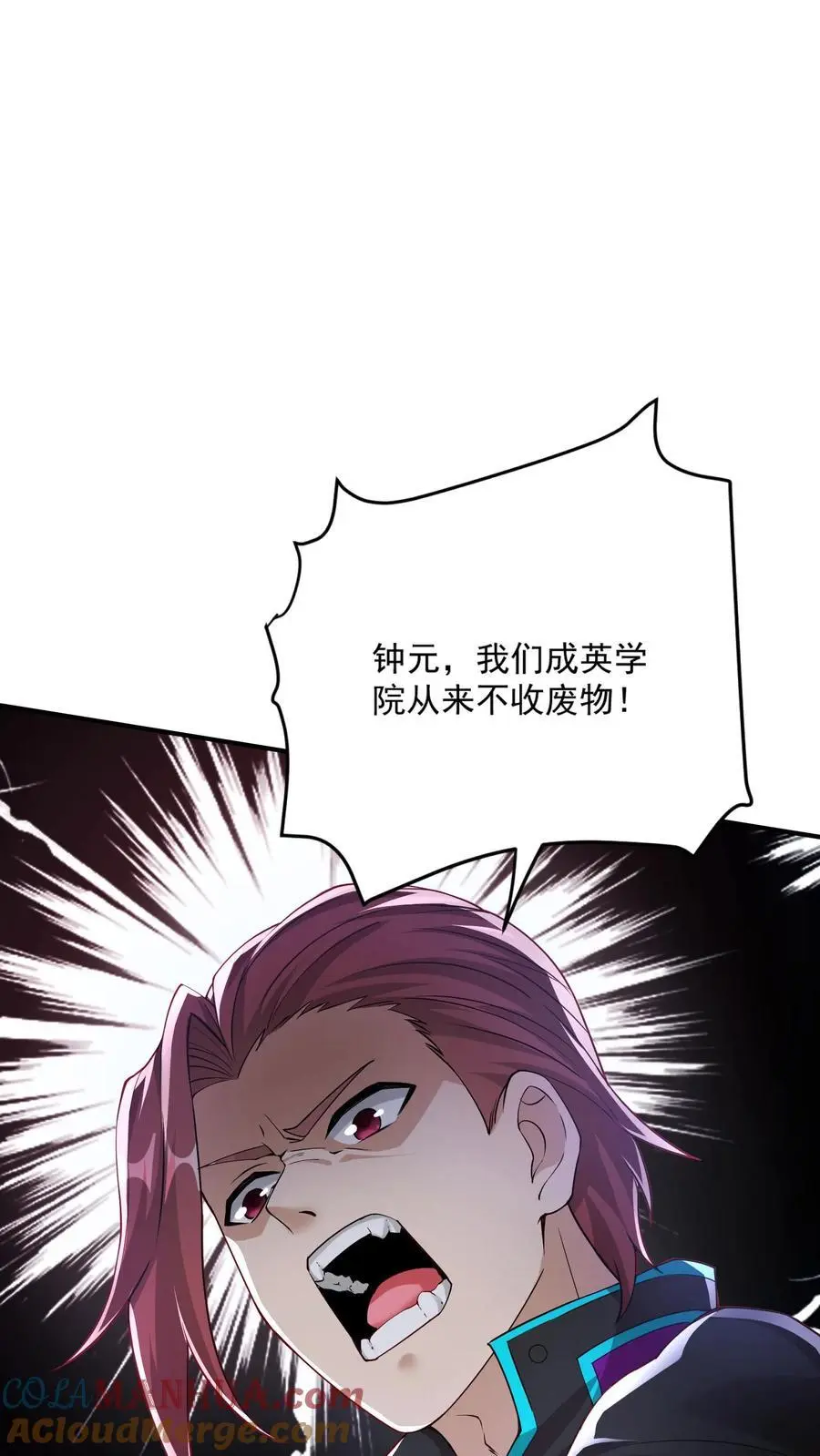 第31话 我急着回去和妹妹吃饭 第29页