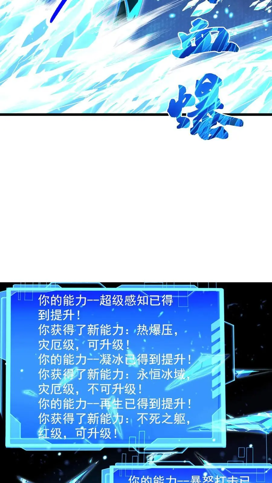 第30话 物理学的力量 第4页
