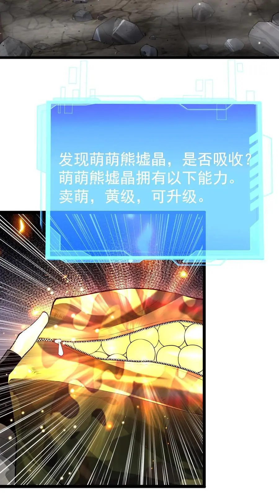 第30话 物理学的力量 第22页