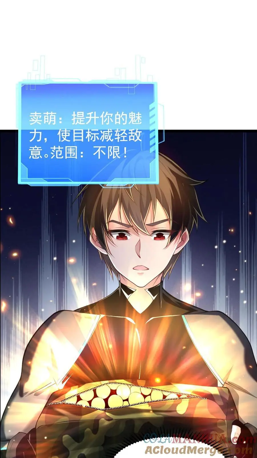 第30话 物理学的力量 第23页