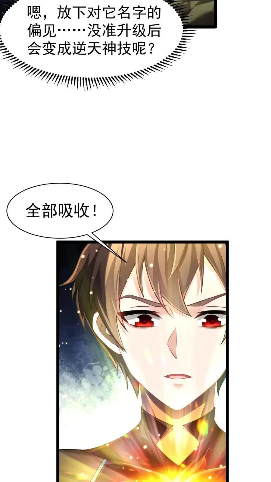 第30话 物理学的力量 第26页