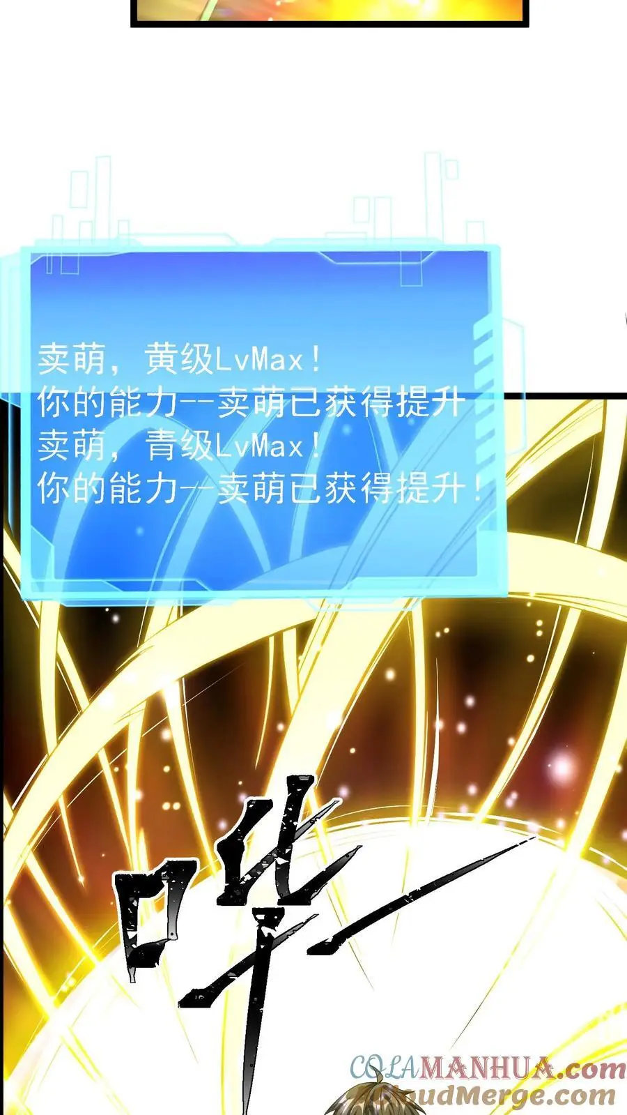 第30话 物理学的力量 第27页