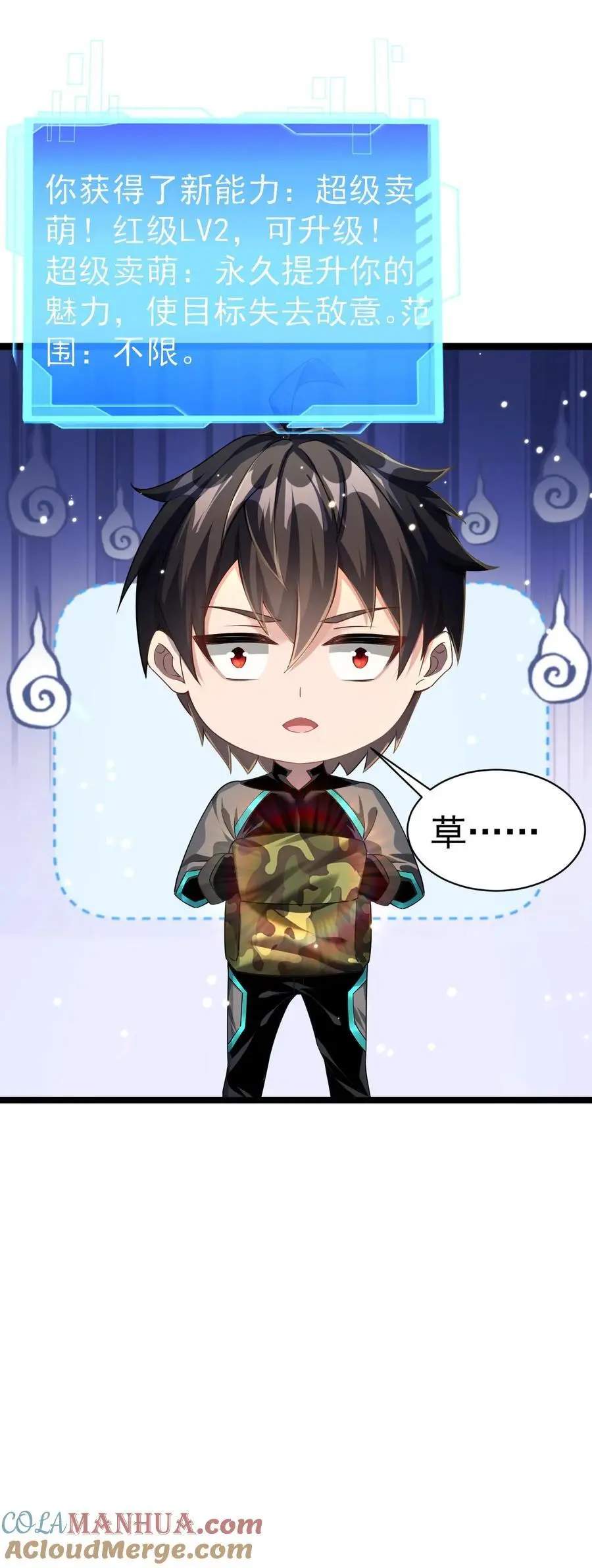 第30话 物理学的力量 第29页