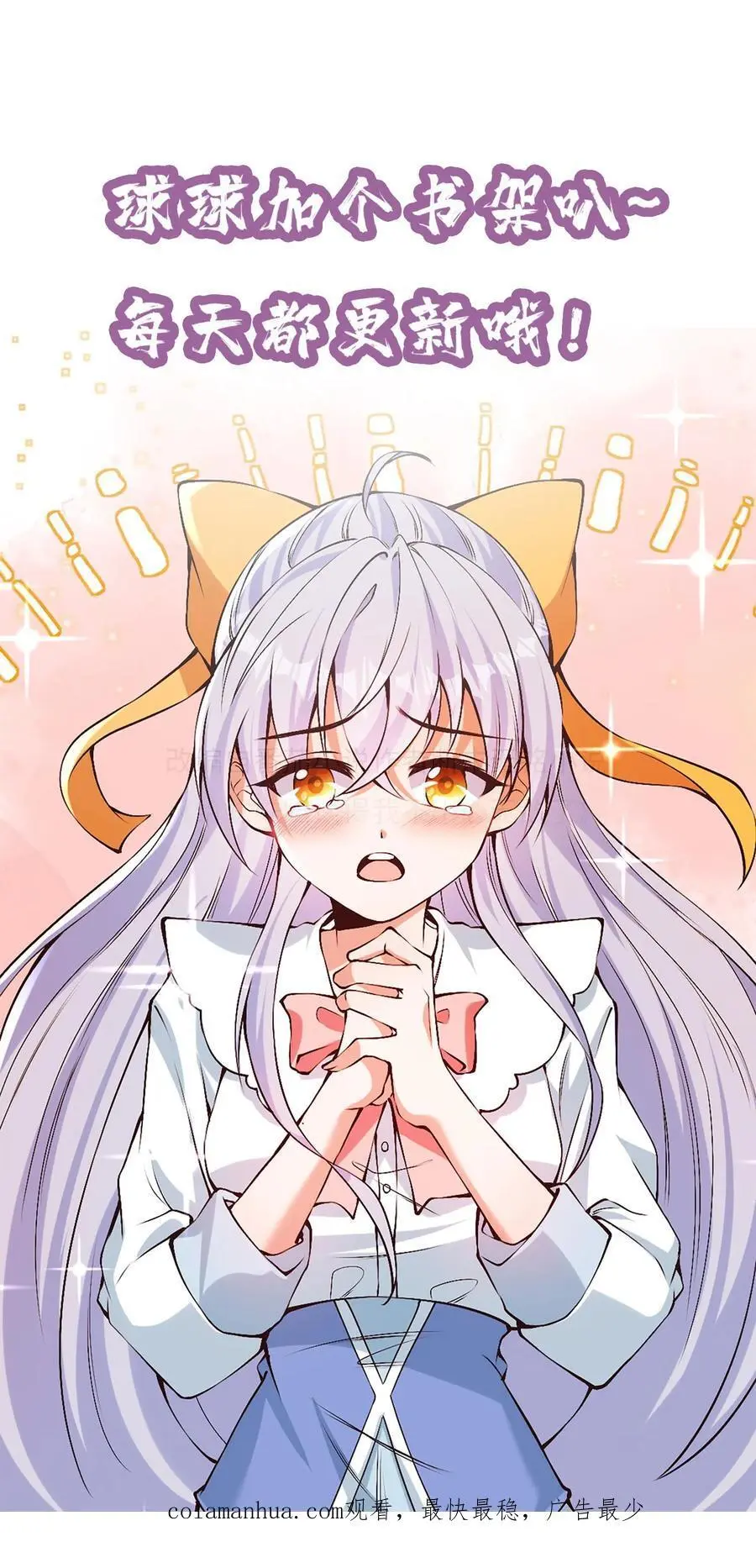 第30话 物理学的力量 第30页