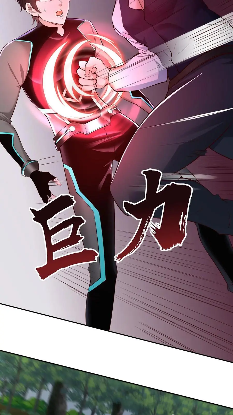 第29话 玄冥凉了？！ 第4页