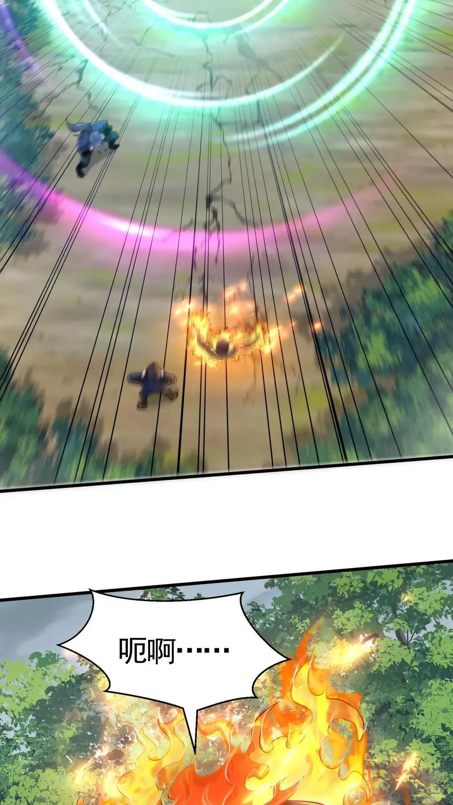 第29话 玄冥凉了？！ 第18页