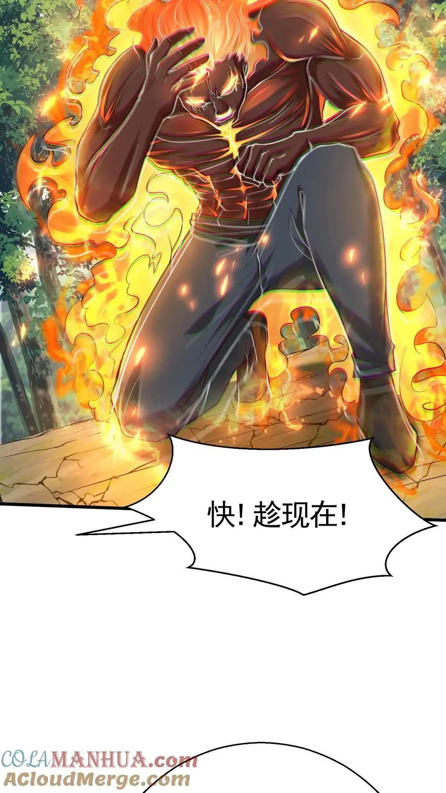 第29话 玄冥凉了？！ 第19页