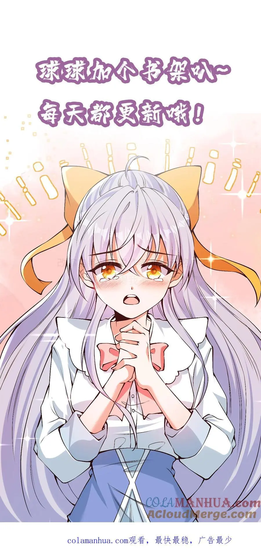 第29话 玄冥凉了？！ 第35页
