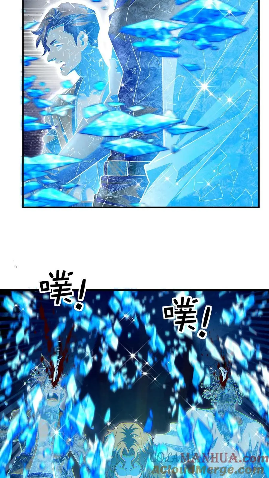 第28话 虽远必诛与必死无疑 第31页
